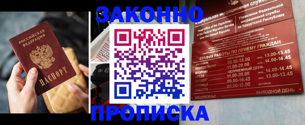 временная регистрация поиск в Рязани