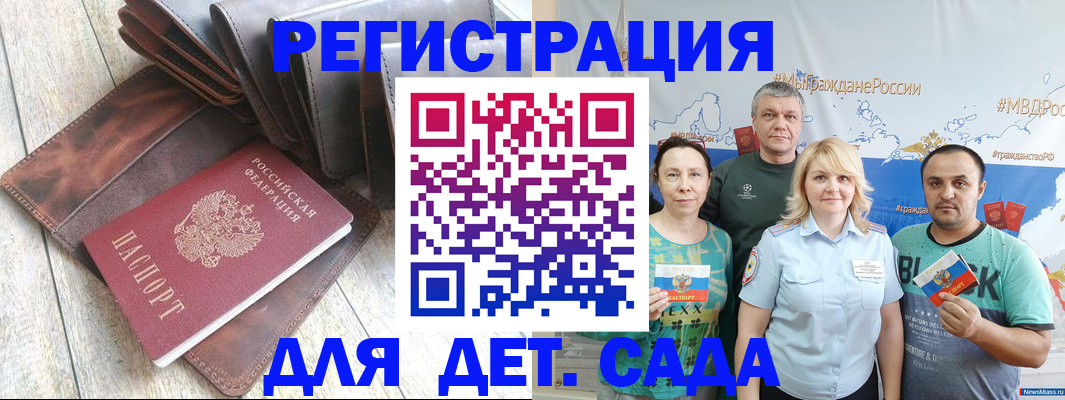 прописка штамп в Рязани