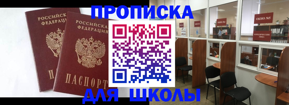 временная регистрация для всех в Рязани
