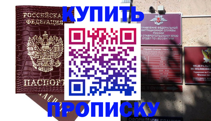 временная регистрация гарантия в Рязани