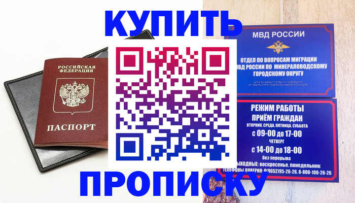 прописка регистрация в Рязани