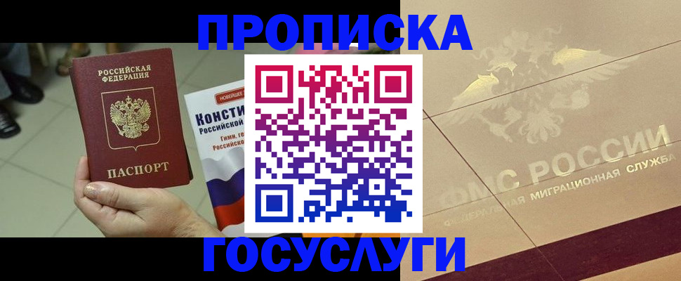 временная регистрация для школы в Рязани