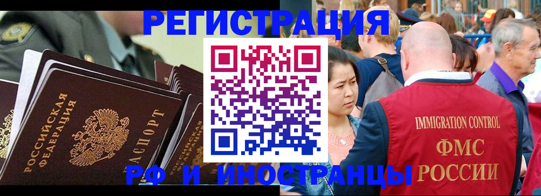 прописка для кредита в Рязани
