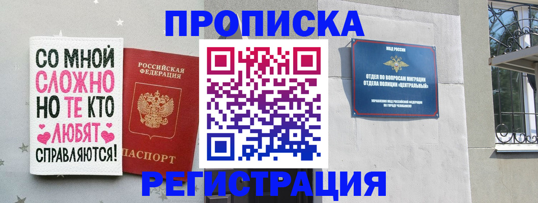 прописка для кредита в Рязани