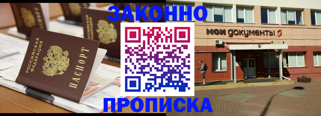 прописка в квартире в Рязани